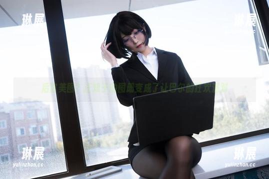 后宫美图？汪知子的图册变成了让巴尔的狂欢派对