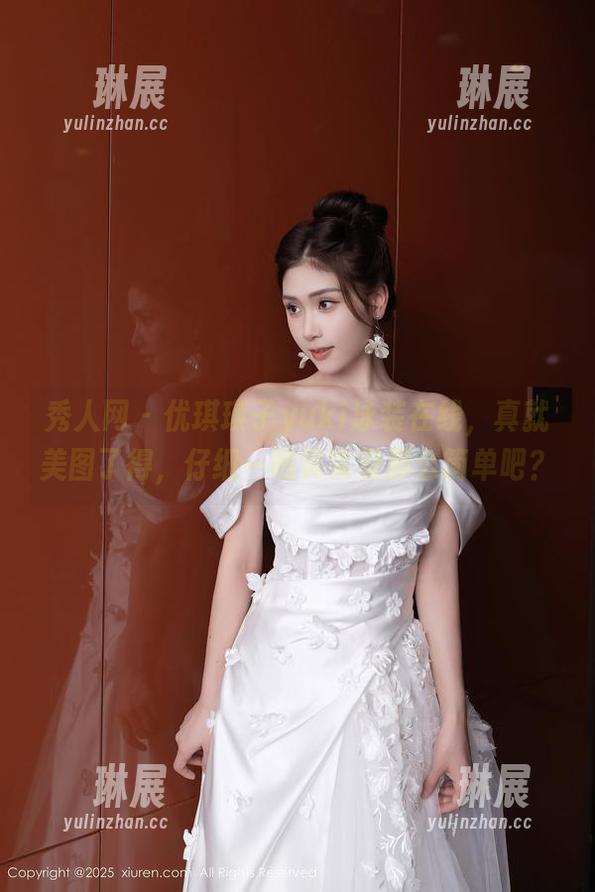 秀人网 - 优琪琪子yuki泳装在线，真就美图了得，仔细一瞧其实没那么简单吧？